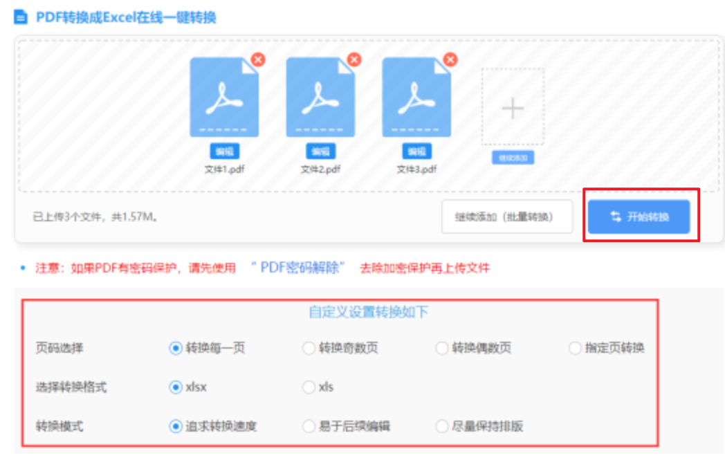 天博官方网站官网使用讲解 - 开始转换
