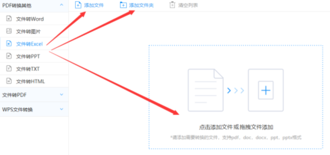 天博官方网站官网使用讲解 - 选择文件格式